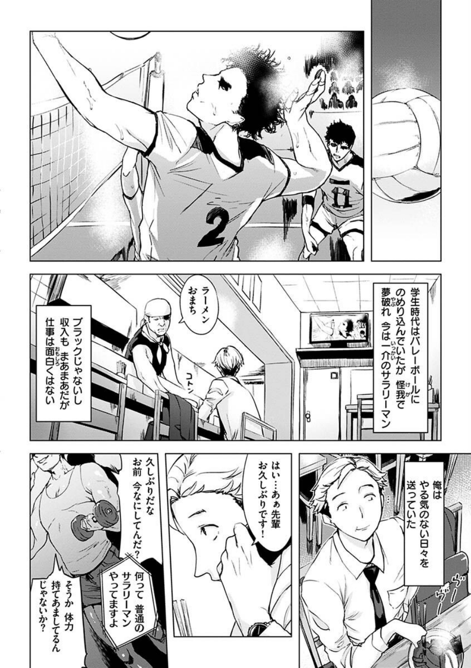 罪ツクリなH 16 ページ目