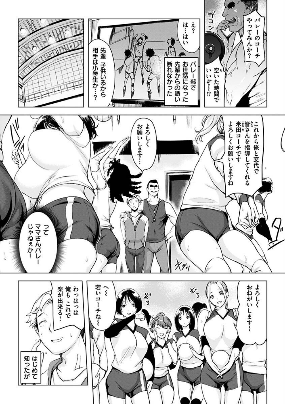 罪ツクリなH 17 ページ目