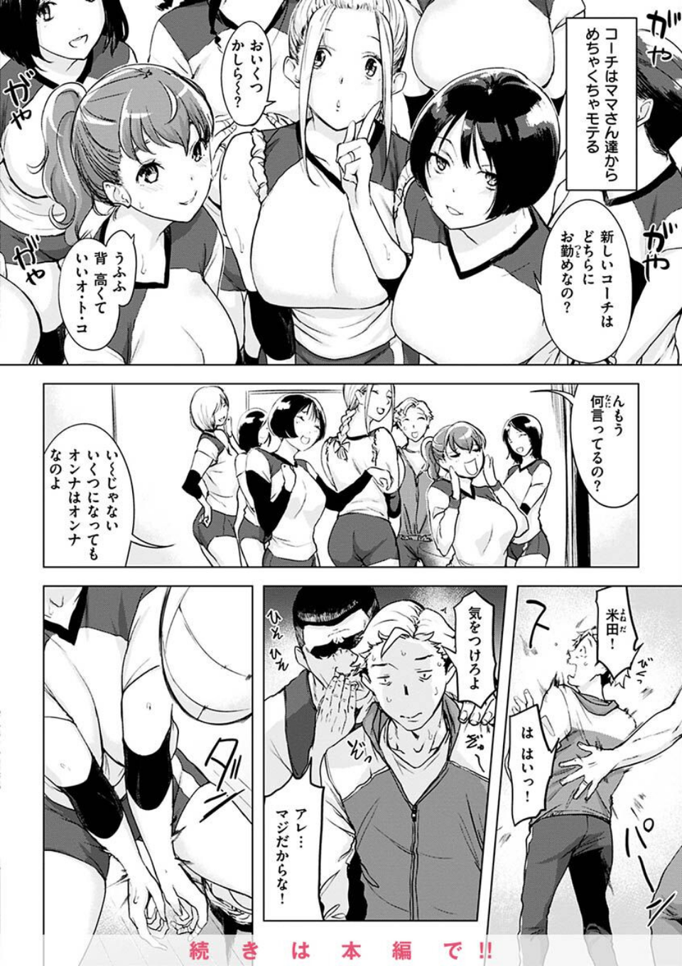 罪ツクリなH 18 ページ目