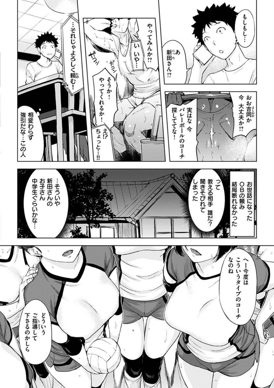 罪ツクリなH 20 ページ目