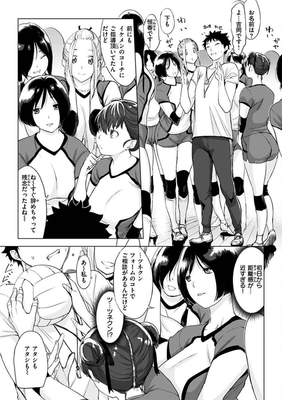 罪ツクリなH 21 ページ目