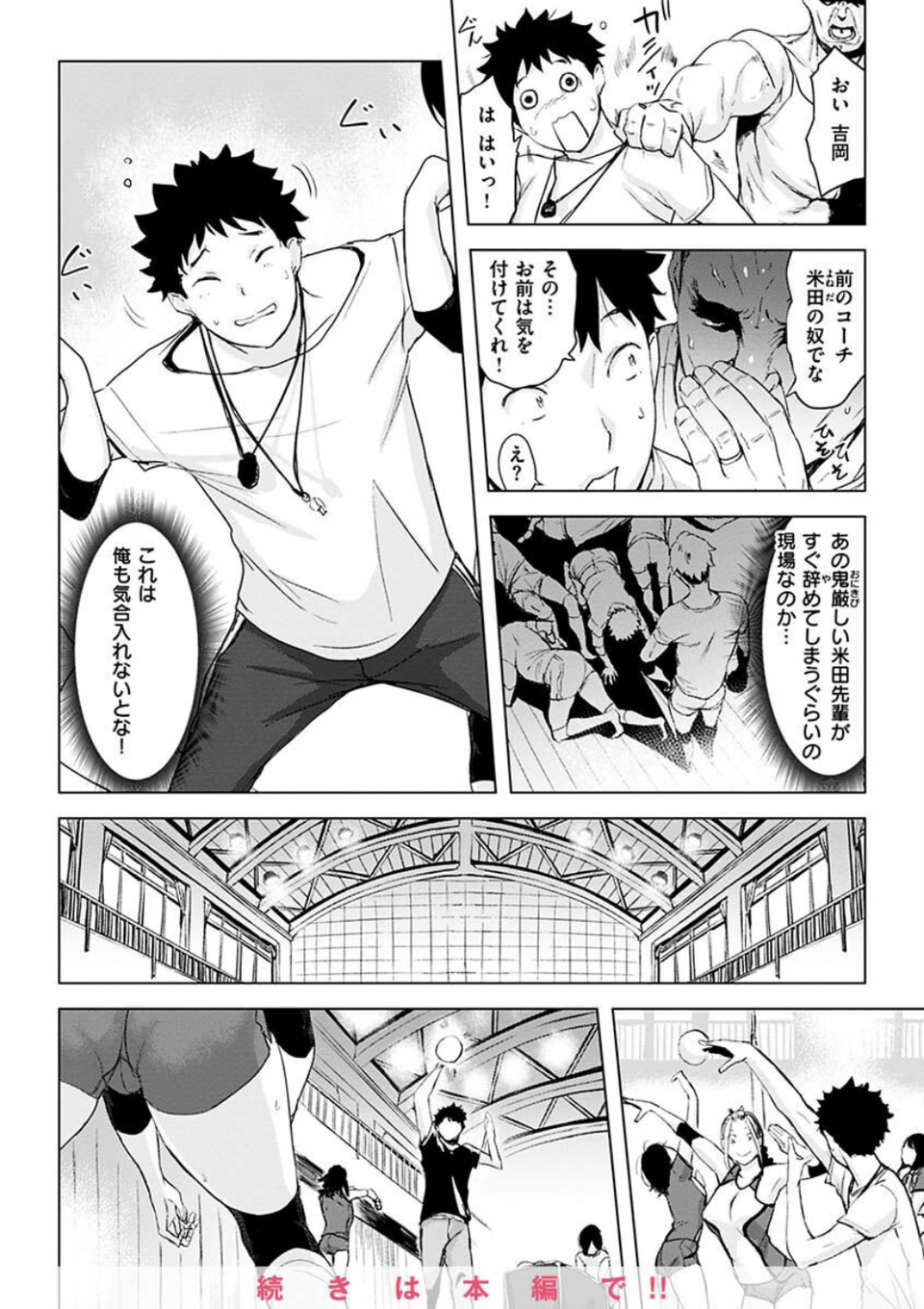 罪ツクリなH 22 ページ目