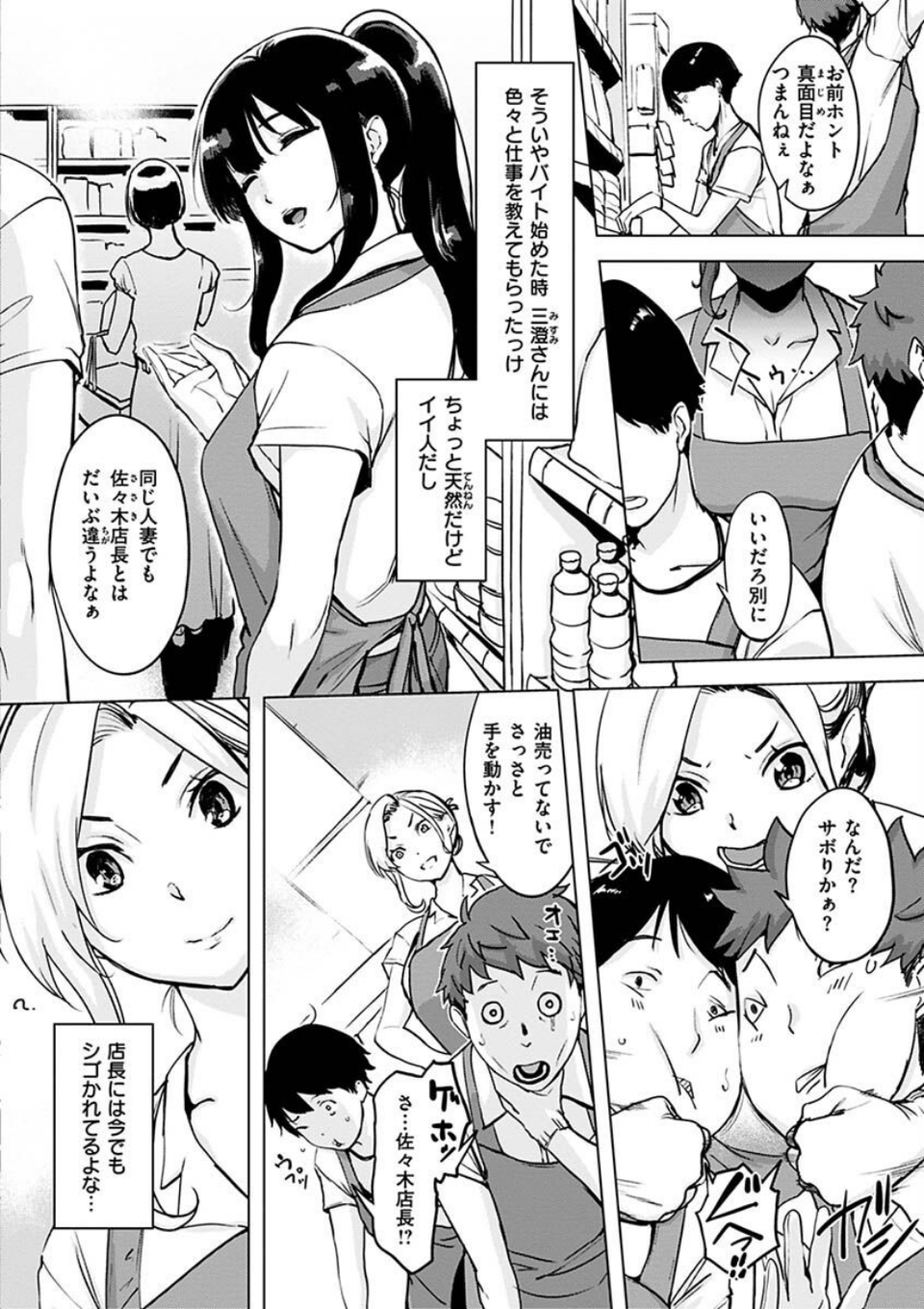 罪ツクリなH 24 ページ目