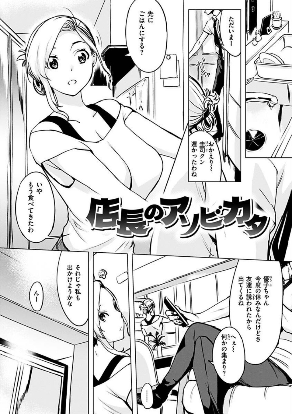 罪ツクリなH 27 ページ目