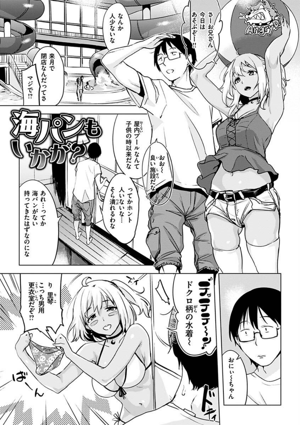 罪ツクリなH 33 ページ目