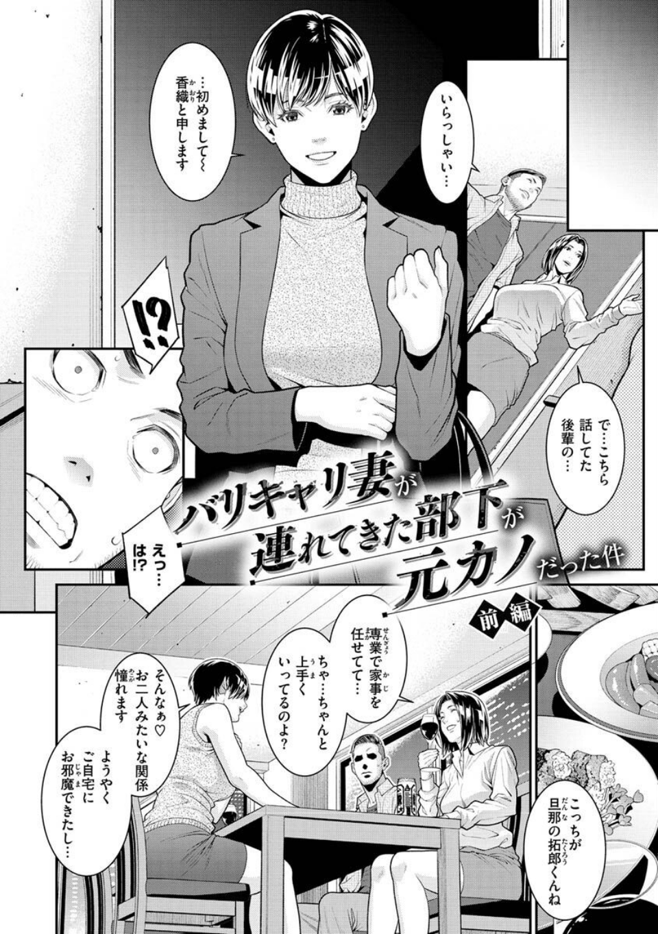 ヤラレ妻 4 ページ目