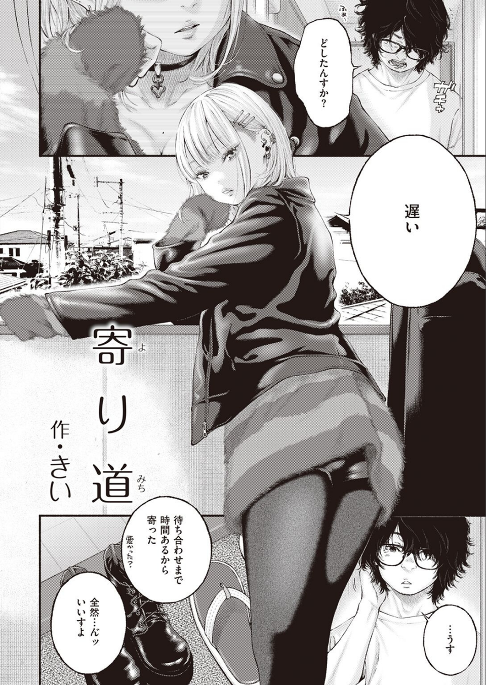 COMIC快楽天 2023年01月号 4 ページ目