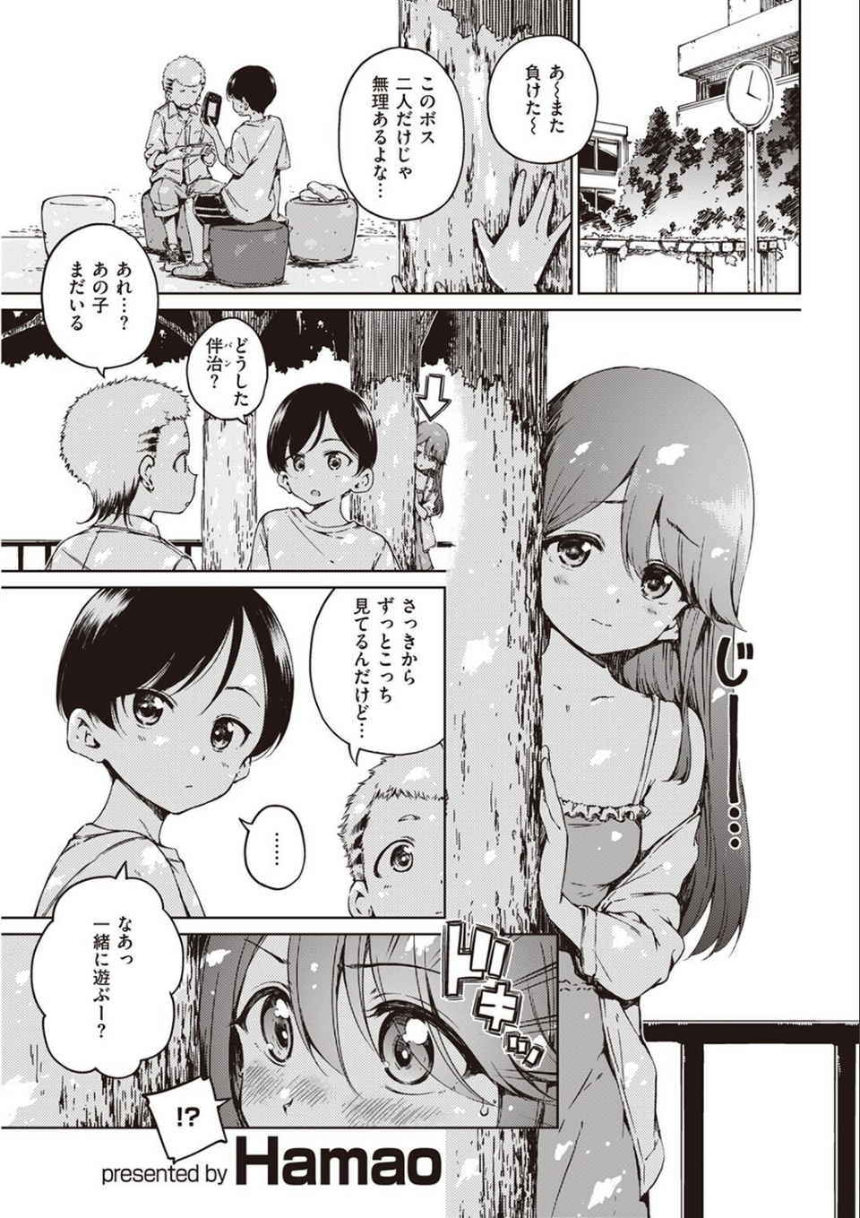COMIC快楽天 2023年01月号 13 ページ目