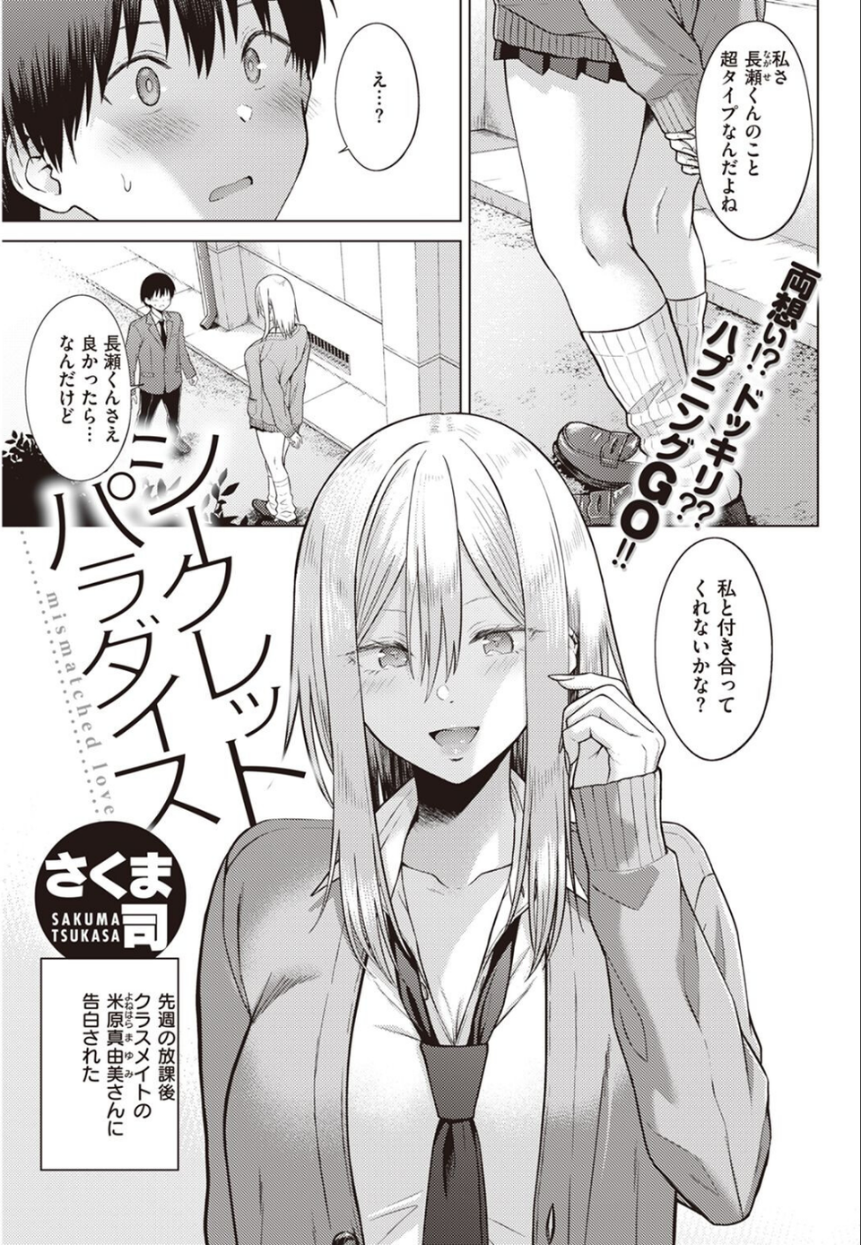 COMIC快楽天 2023年01月号 19 ページ目