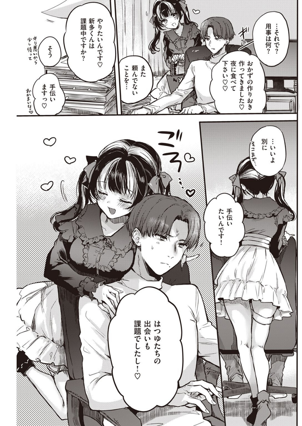 COMIC快楽天 2023年01月号 33 ページ目