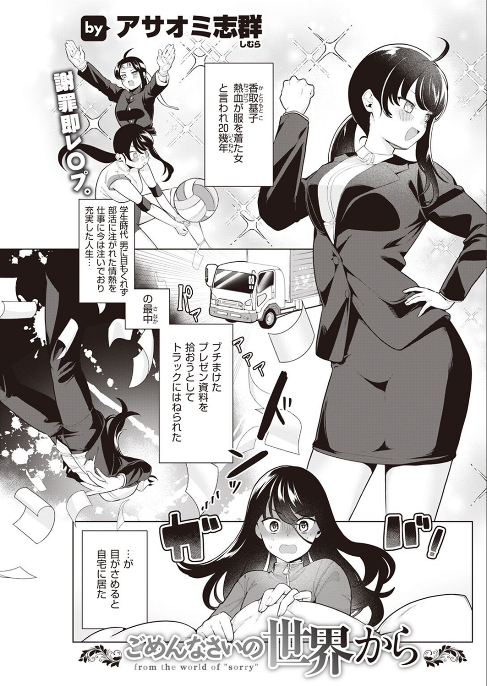 COMIC快楽天 2023年01月号 35 ページ目