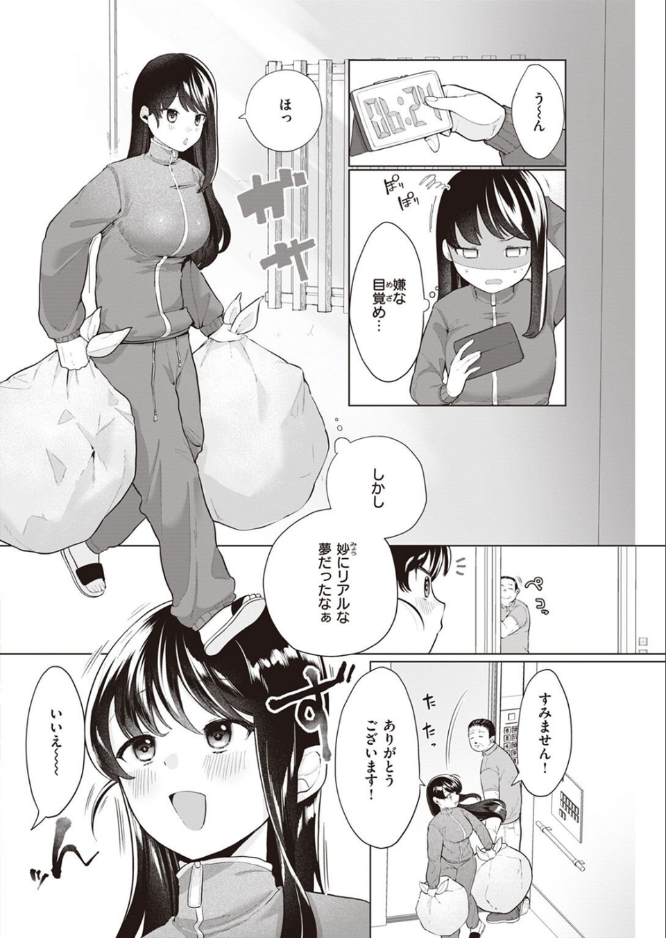 COMIC快楽天 2023年01月号 36 ページ目