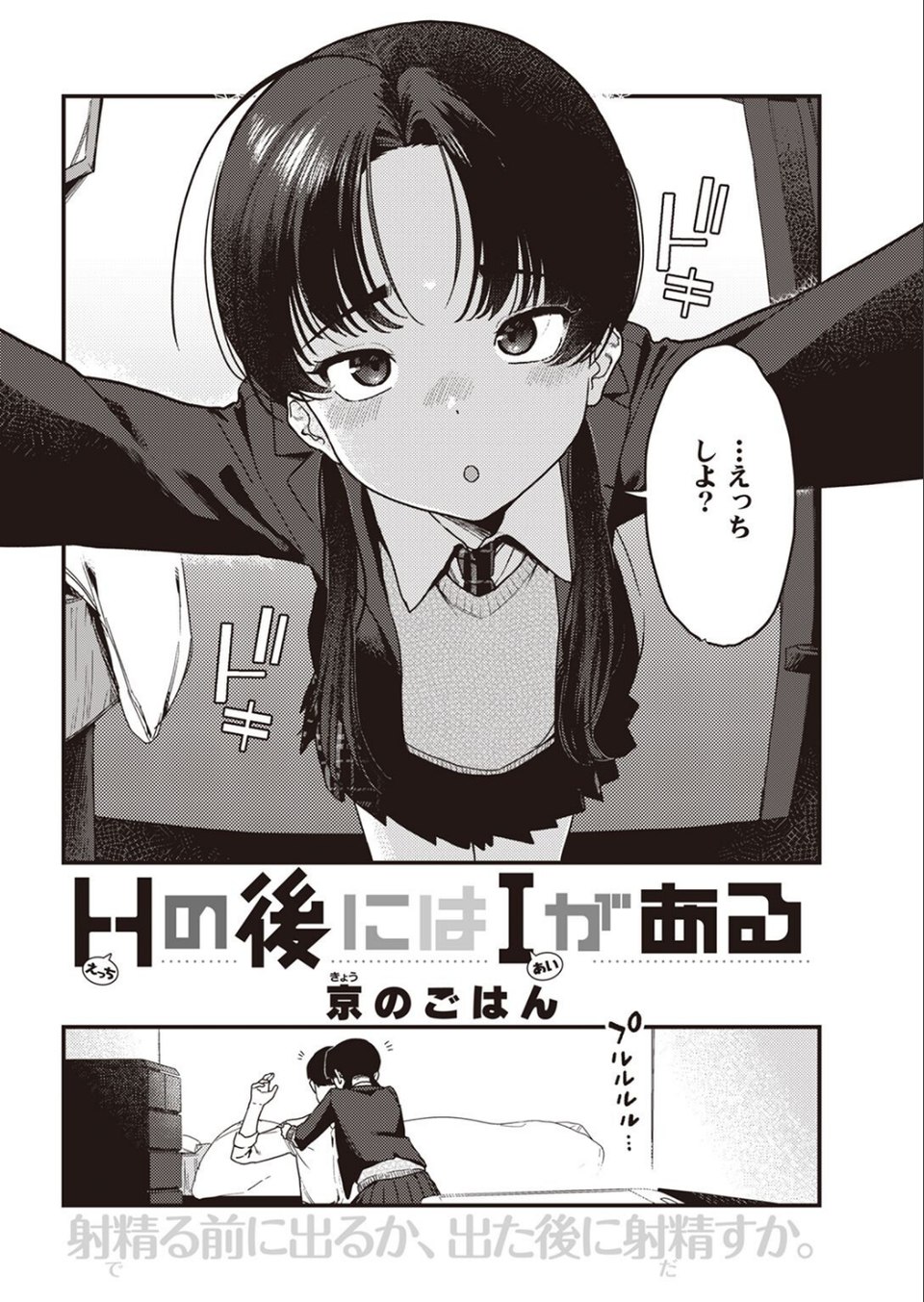 COMIC快楽天 2023年01月号 40 ページ目
