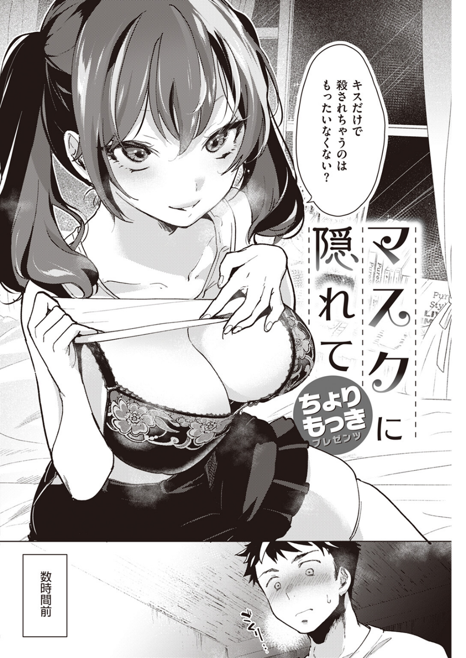 COMIC快楽天 2023年01月号 44 ページ目