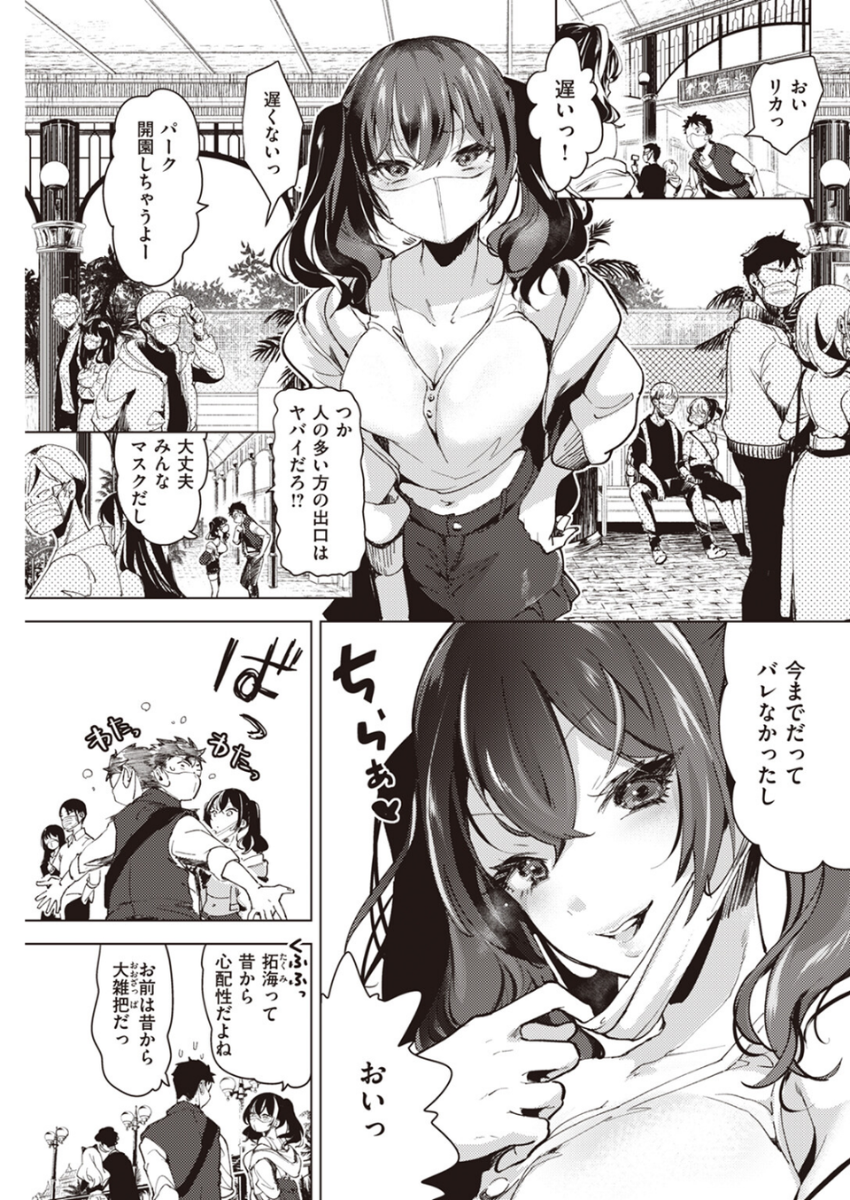COMIC快楽天 2023年01月号 45 ページ目