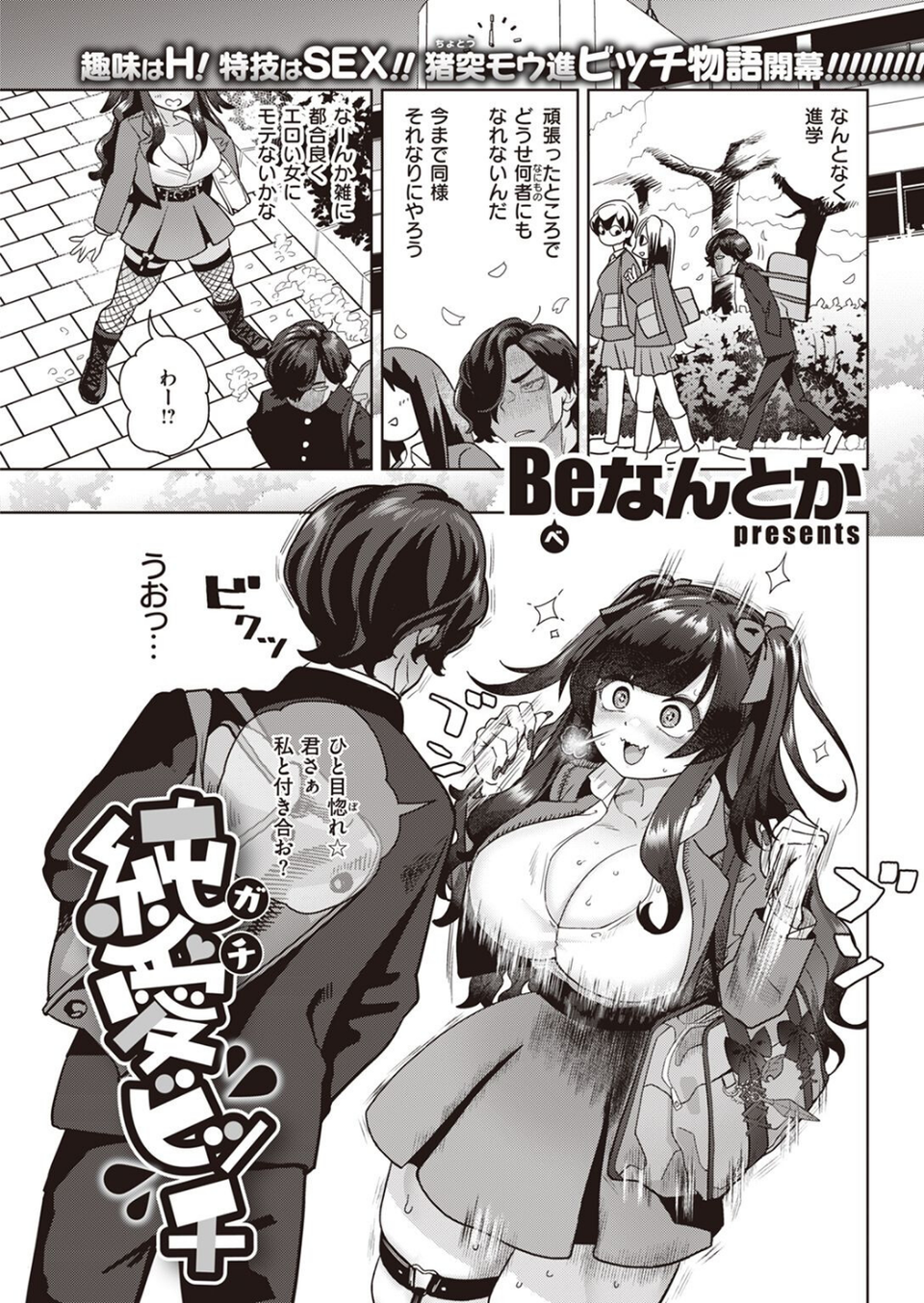 COMIC快楽天 2023年01月号 47 ページ目