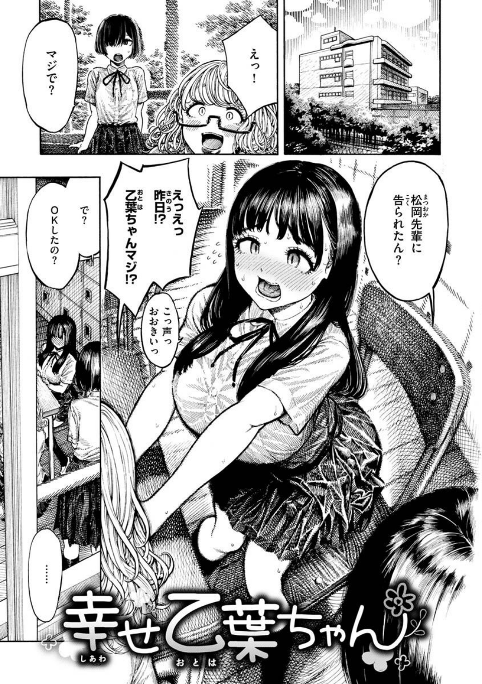 熱帯夜 3 ページ目