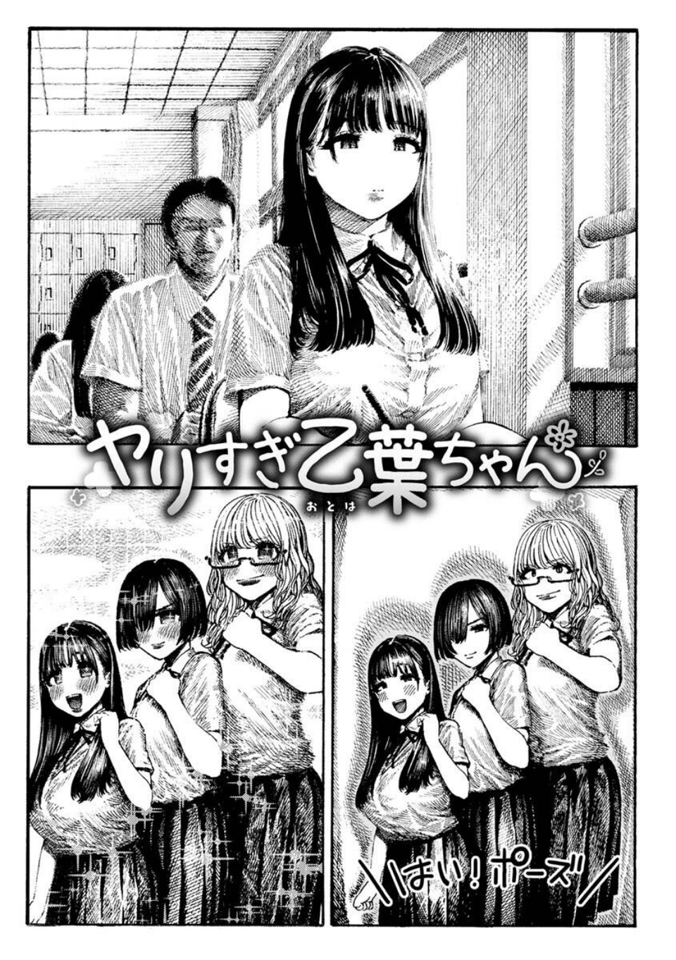 熱帯夜 9 ページ目