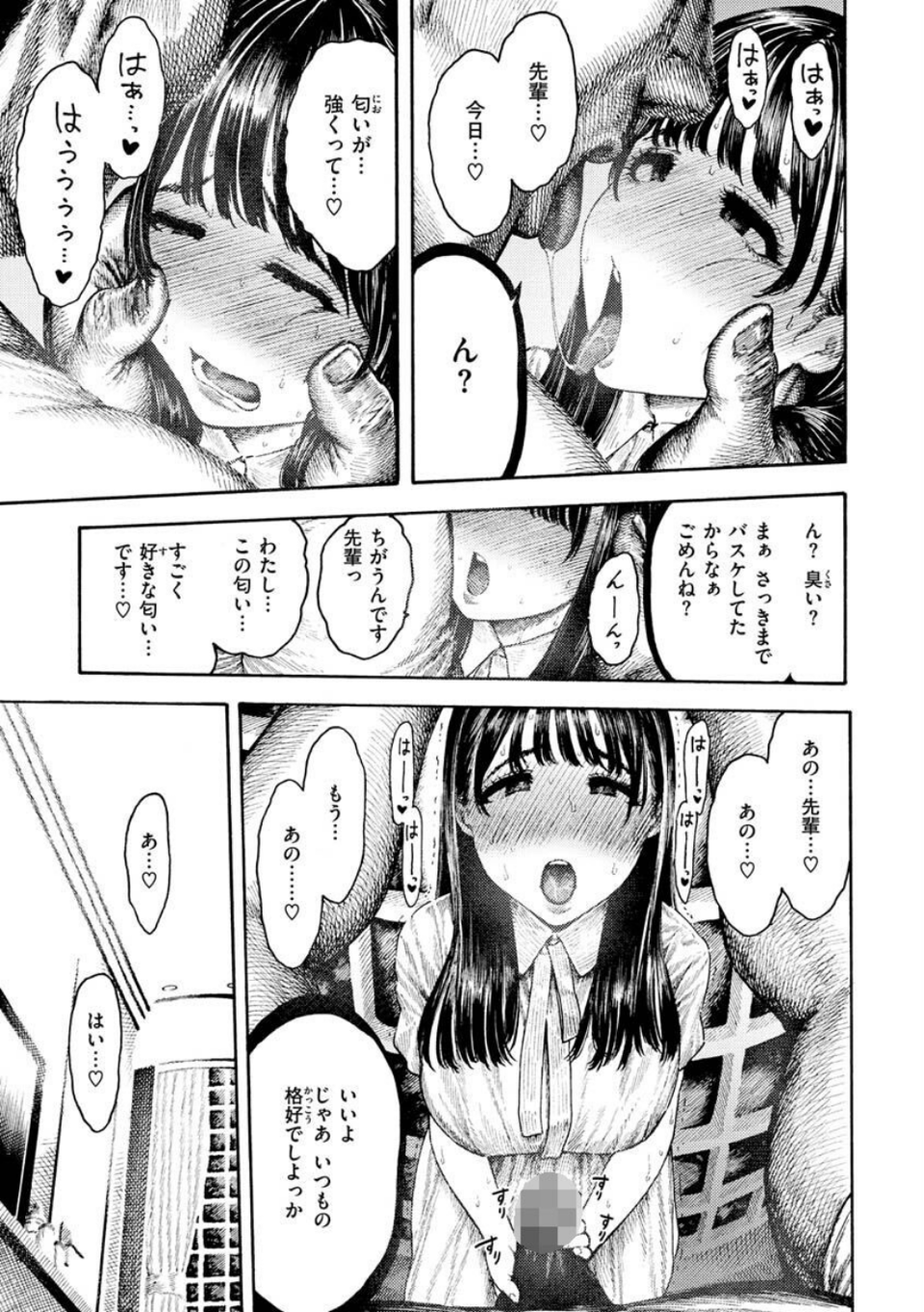 熱帯夜 13 ページ目