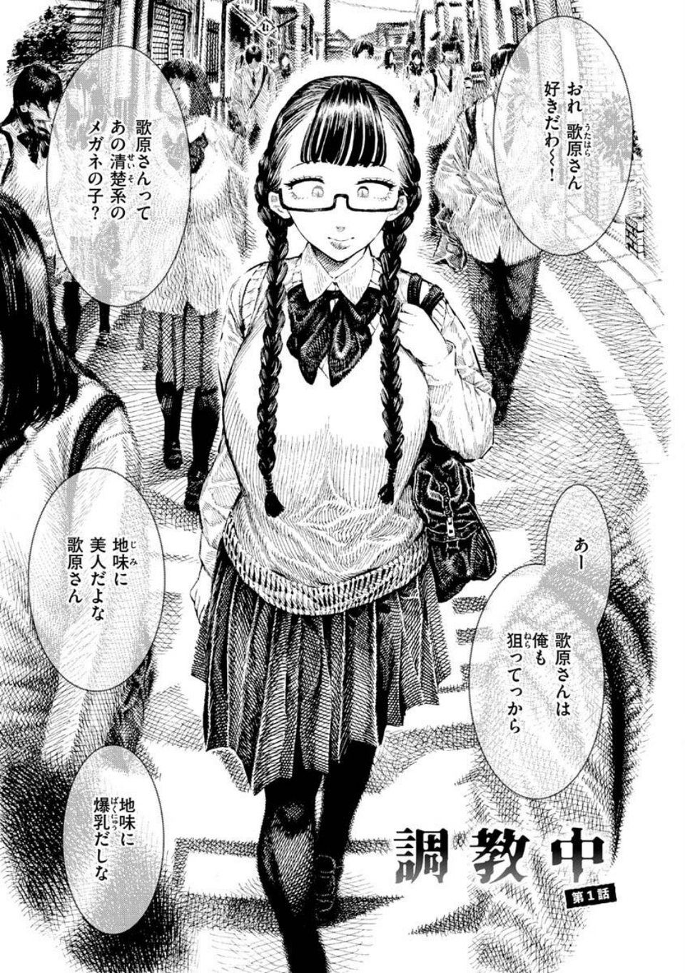 熱帯夜 29 ページ目
