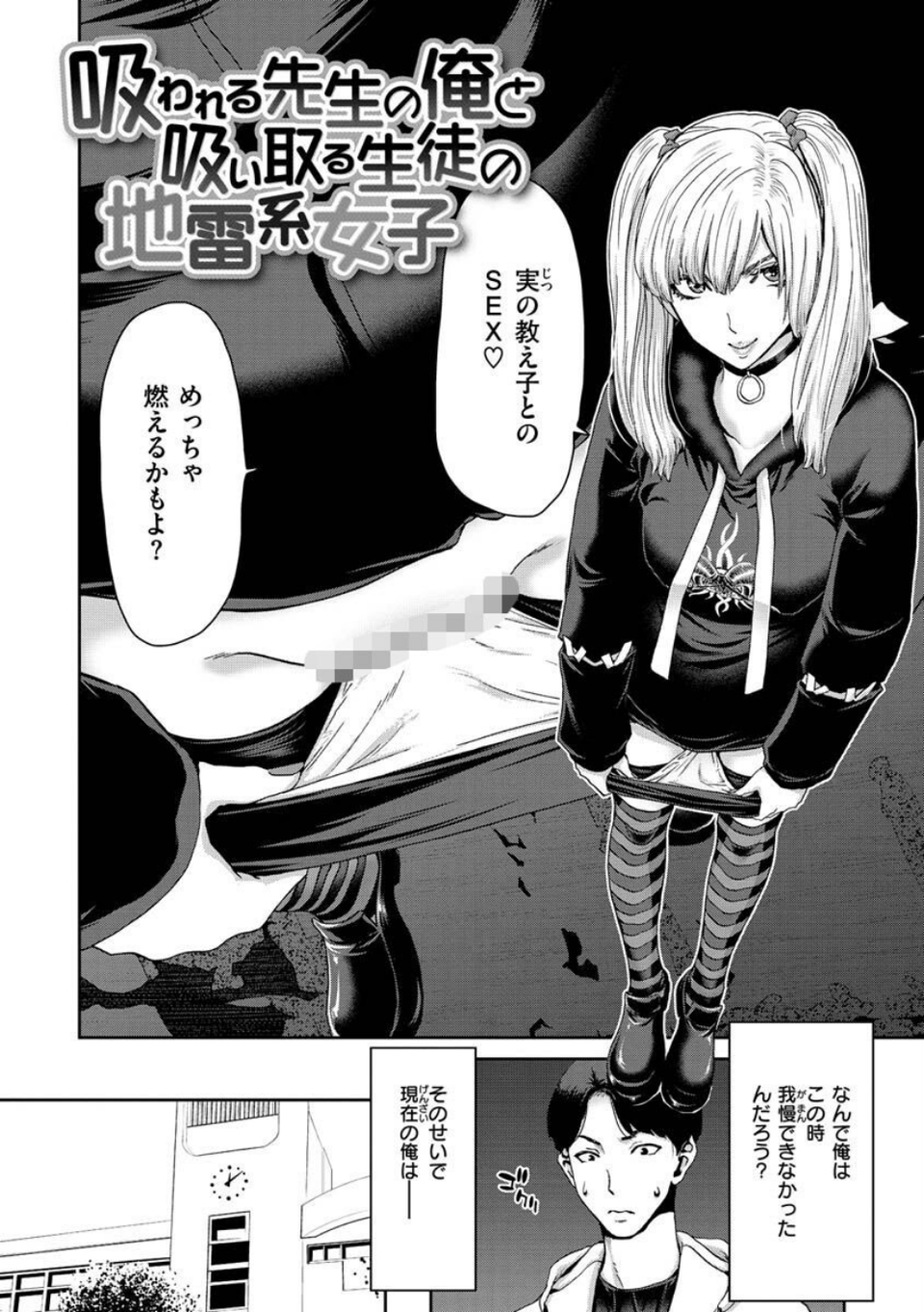 しよっか 破滅SEX 4 ページ目