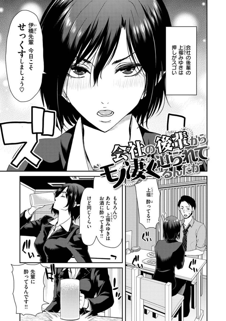 しよっか 破滅SEX 9 ページ目