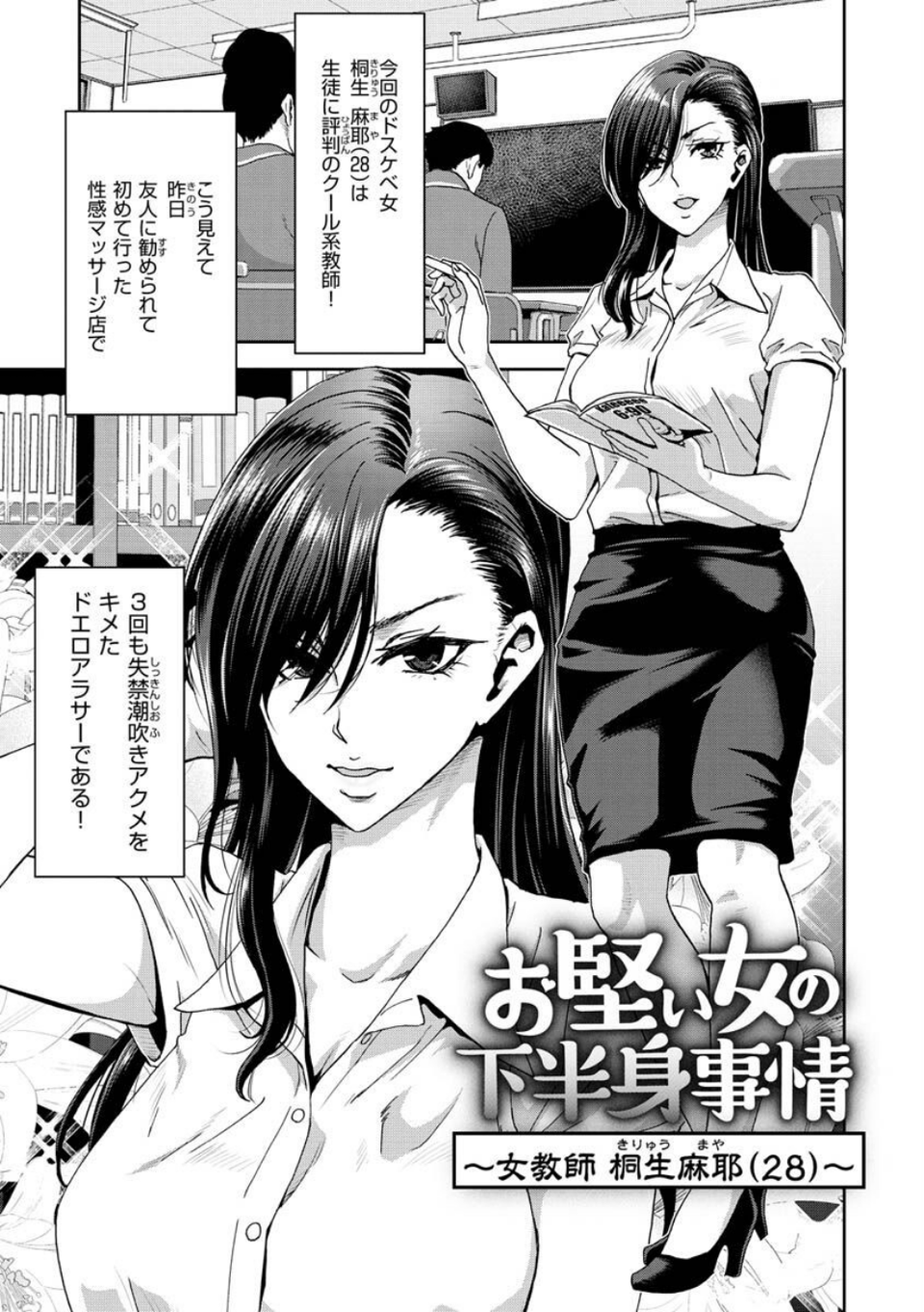 しよっか 破滅SEX 13 ページ目