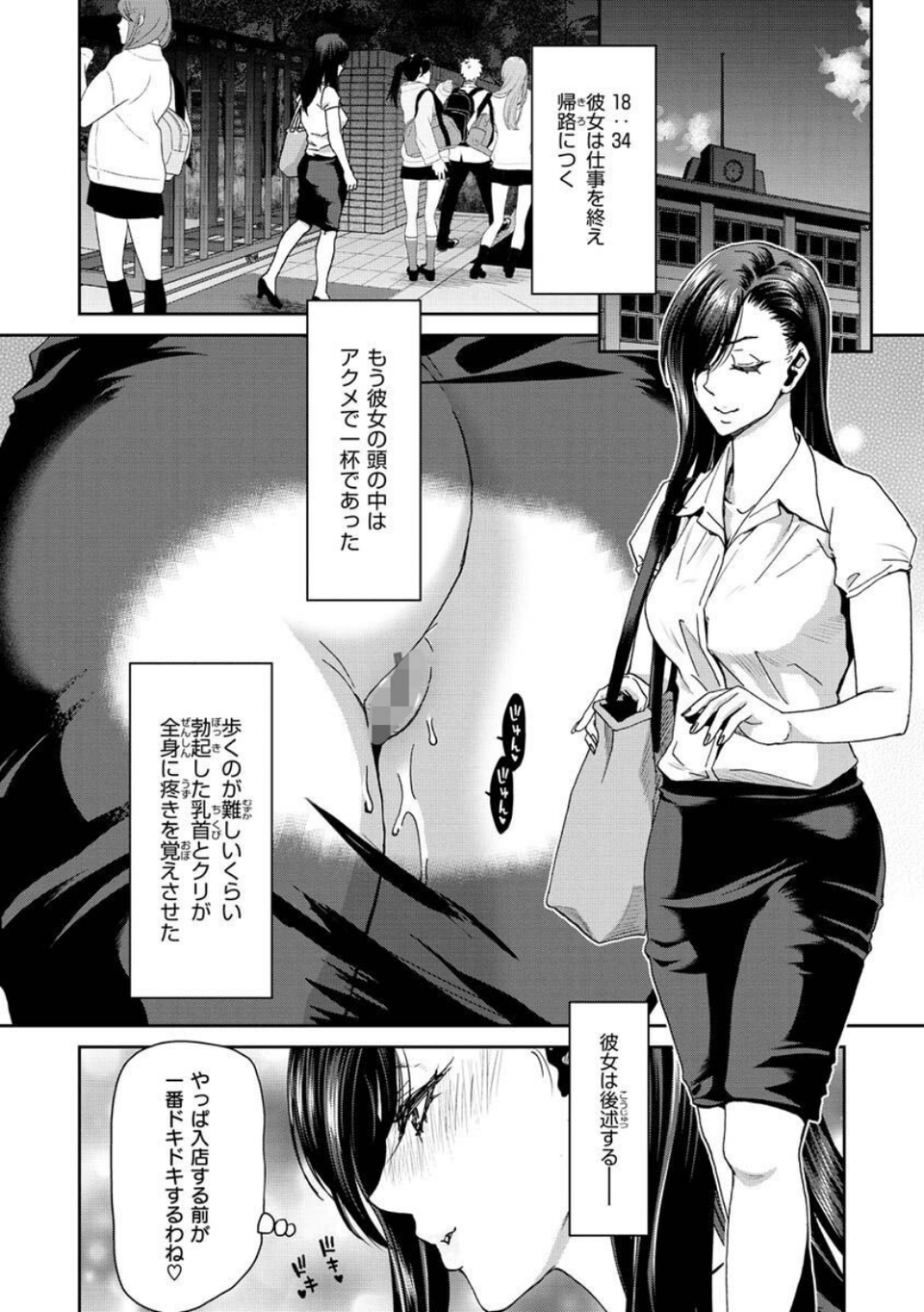 しよっか 破滅SEX 14 ページ目