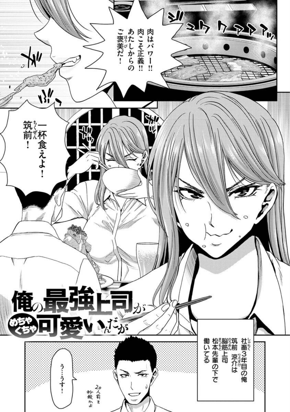 しよっか 破滅SEX 25 ページ目