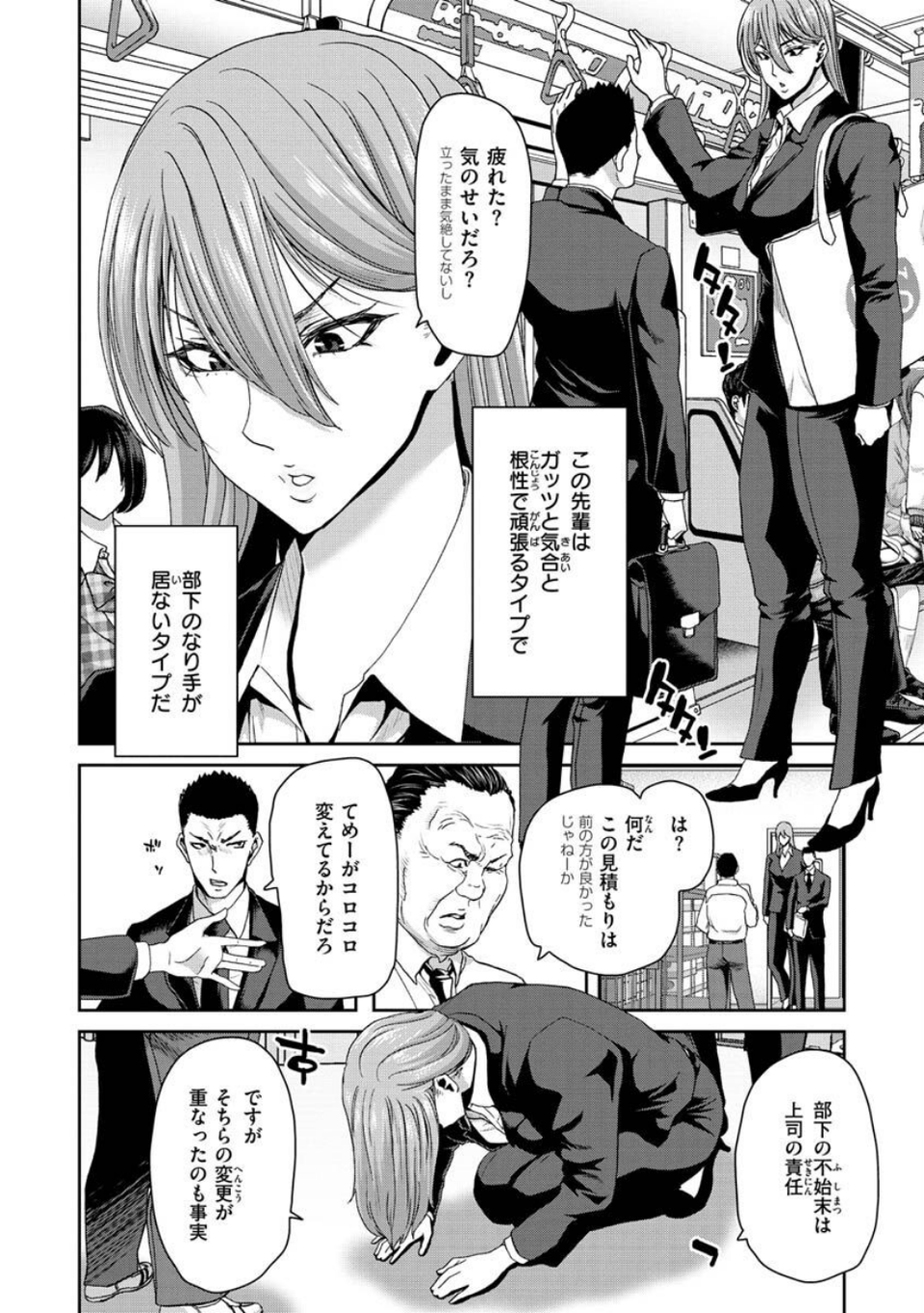 しよっか 破滅SEX 26 ページ目