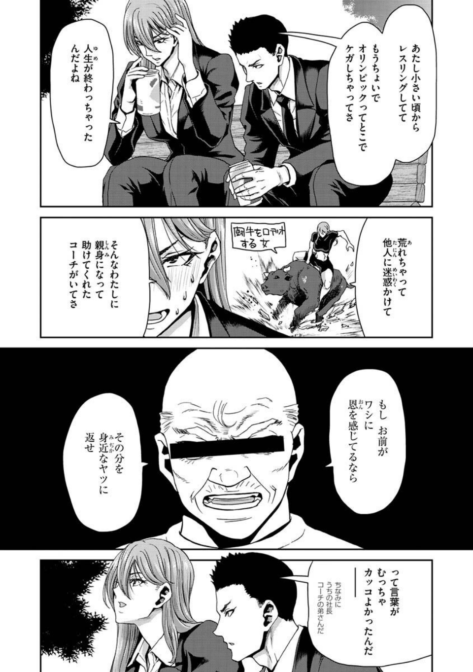 しよっか 破滅SEX 28 ページ目