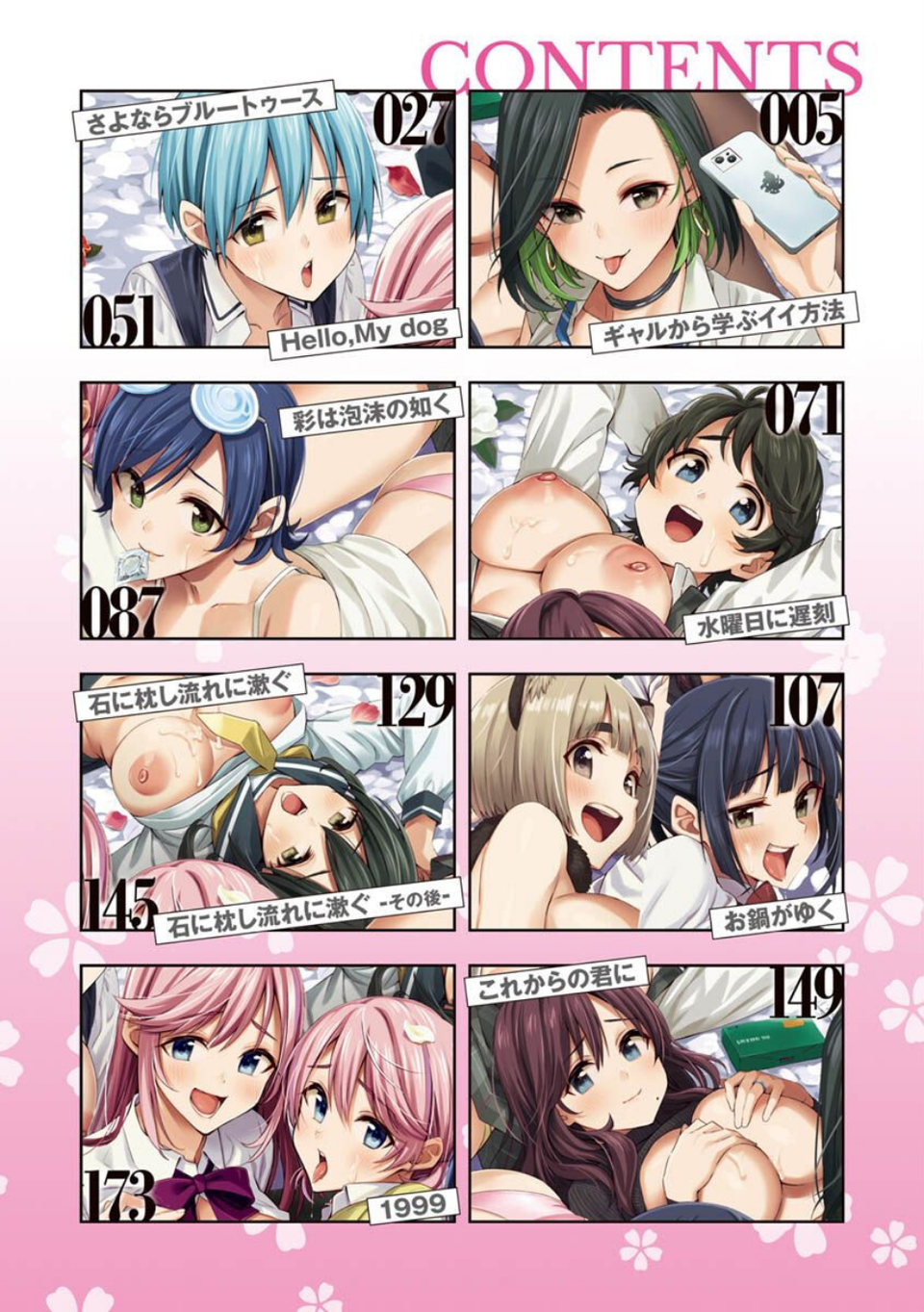 花 flowers 2 ページ目
