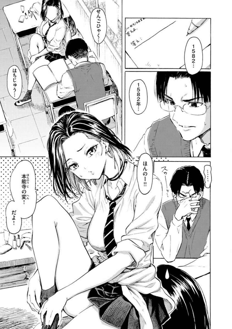 花 flowers 3 ページ目