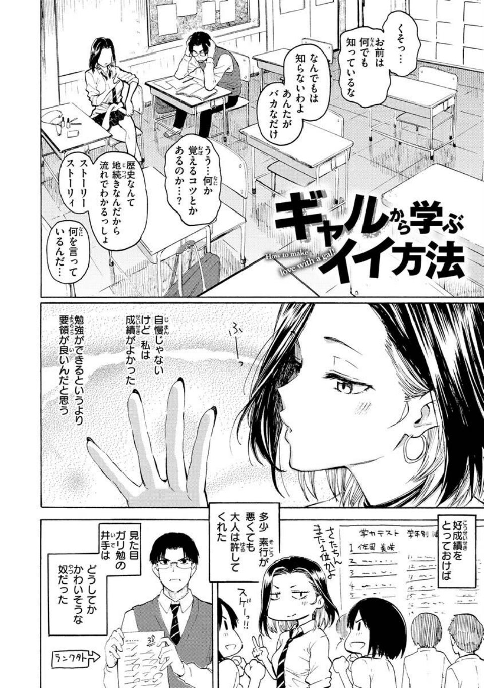 花 flowers 4 ページ目