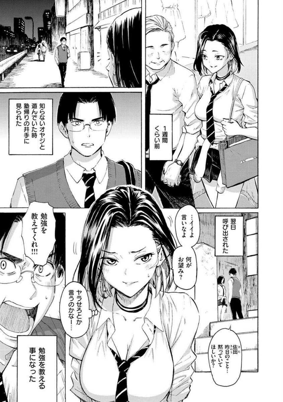 花 flowers 5 ページ目