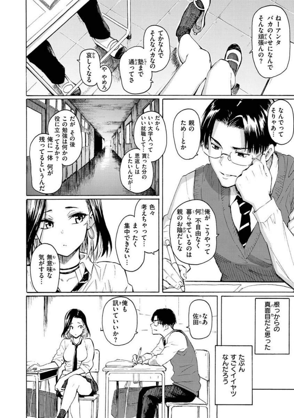 花 flowers 6 ページ目