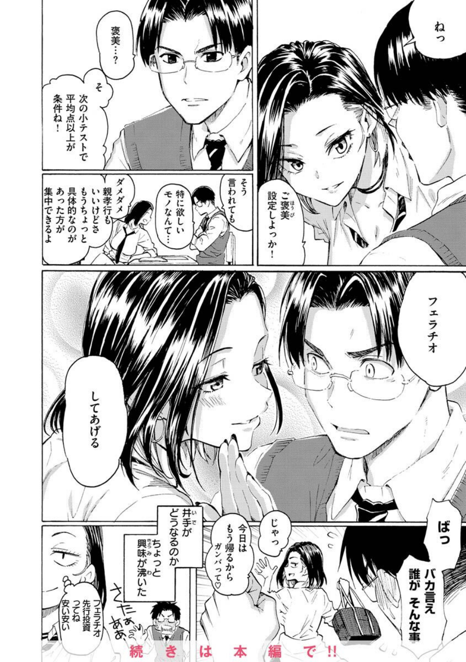 花 flowers 8 ページ目