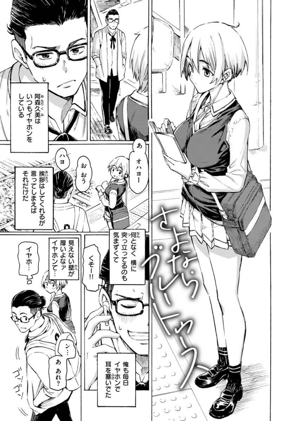 花 flowers 9 ページ目