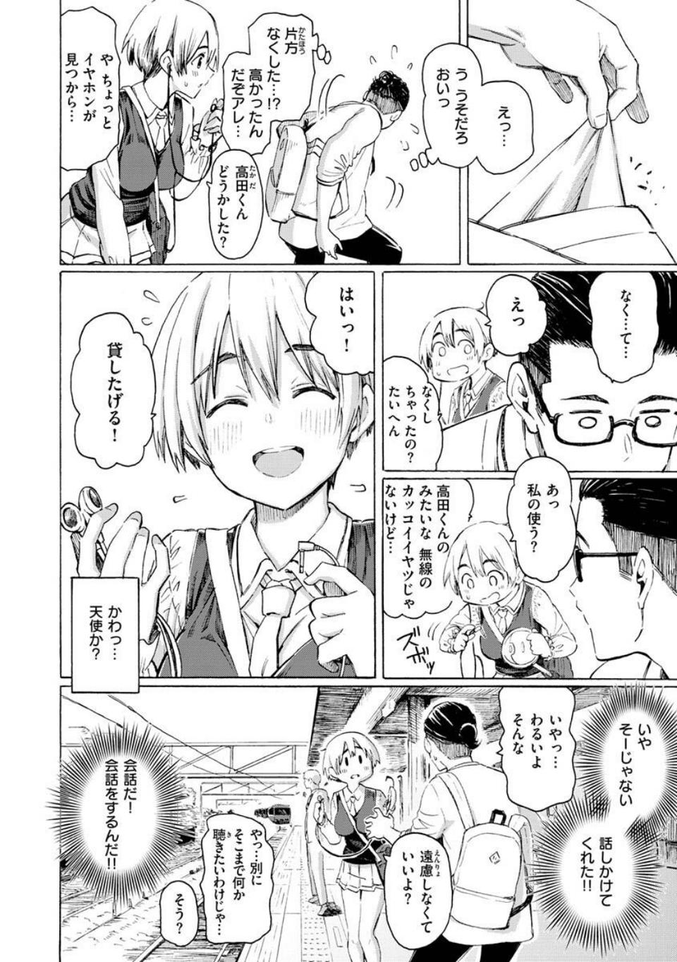 花 flowers 10 ページ目