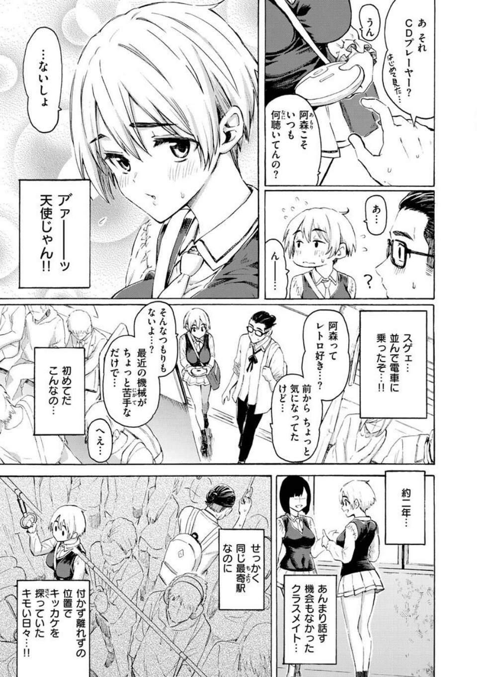 花 flowers 11 ページ目