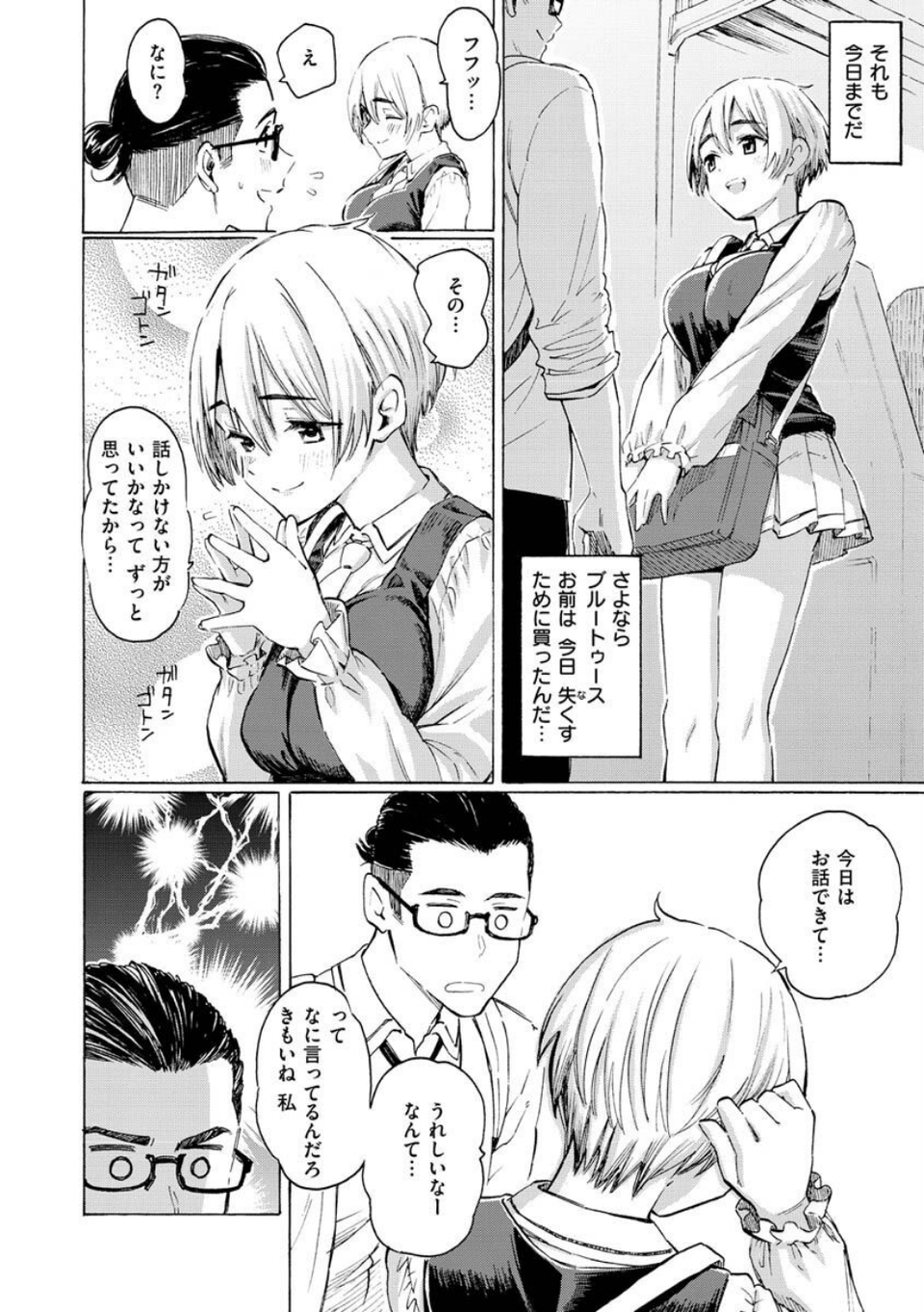 花 flowers 12 ページ目
