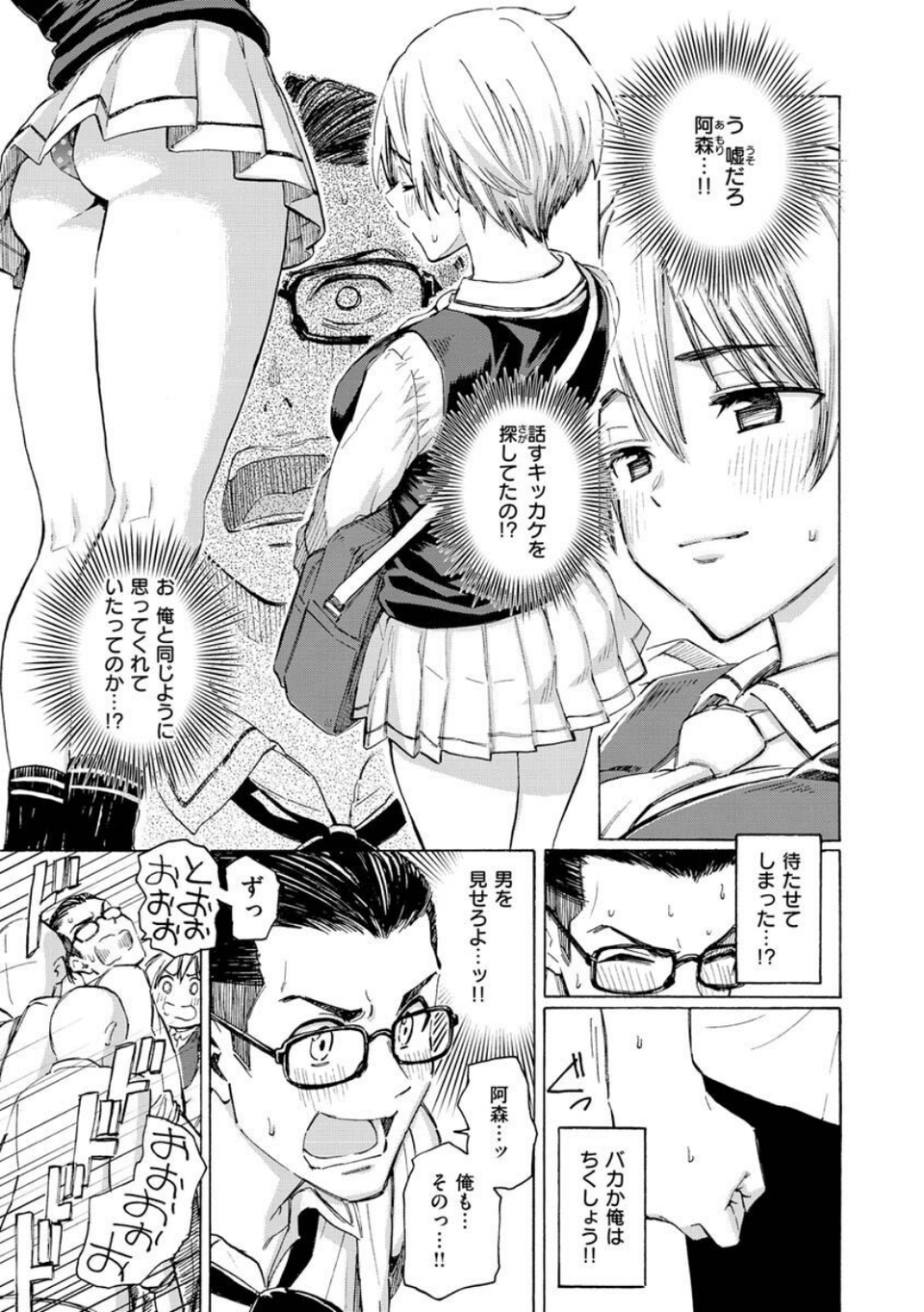 花 flowers 13 ページ目
