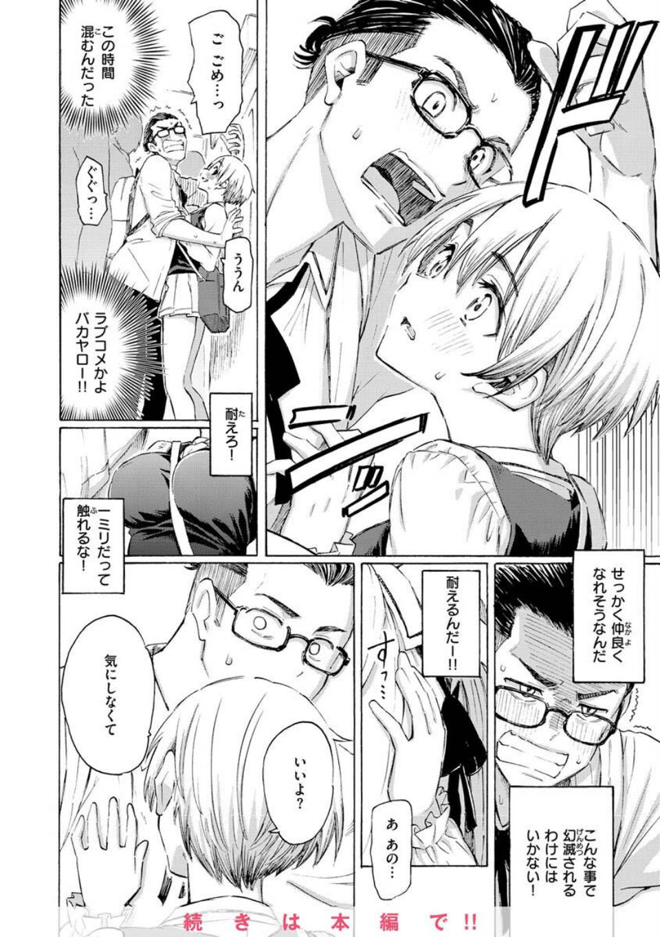 花 flowers 14 ページ目
