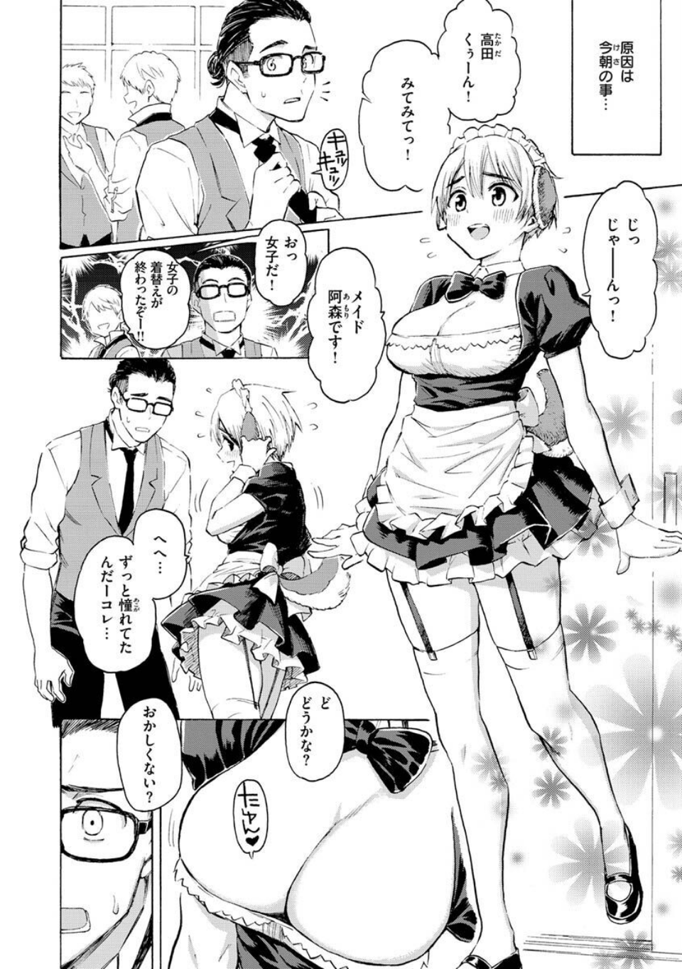 花 flowers 16 ページ目