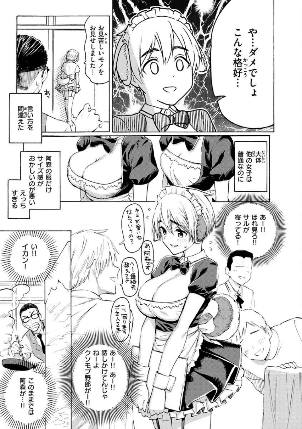 花 flowers 17 ページ目