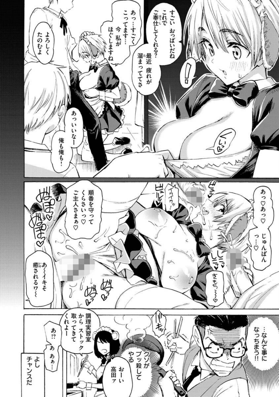 花 flowers 18 ページ目