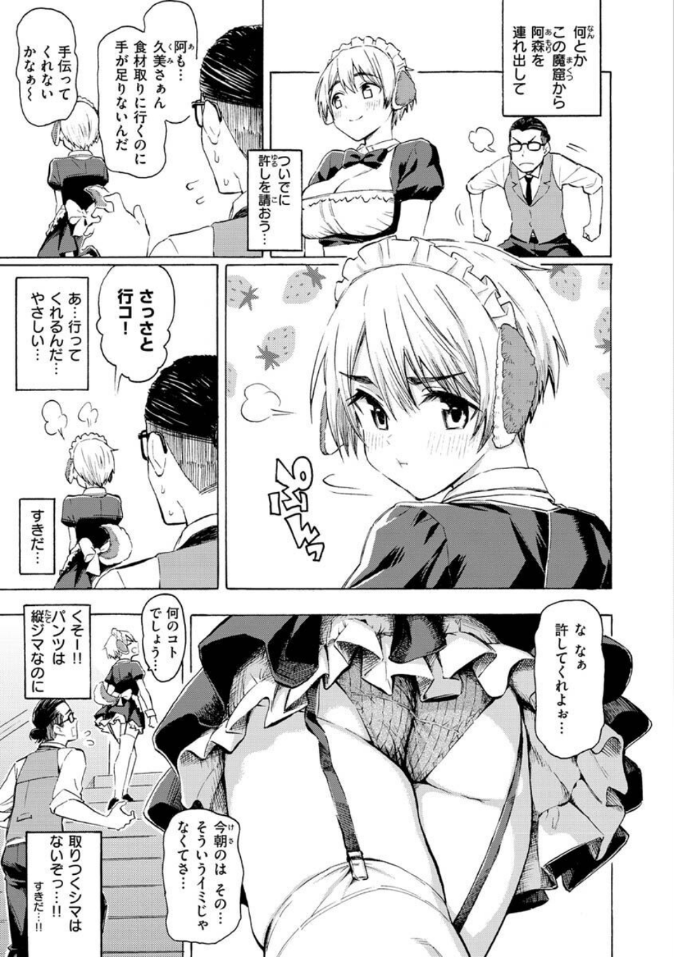 花 flowers 19 ページ目