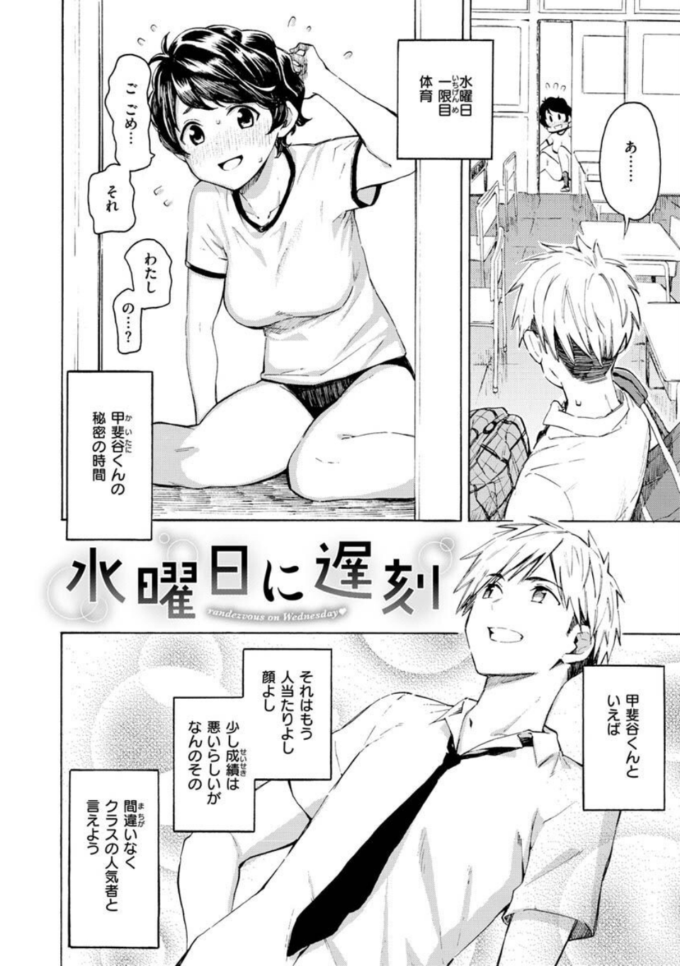 花 flowers 22 ページ目