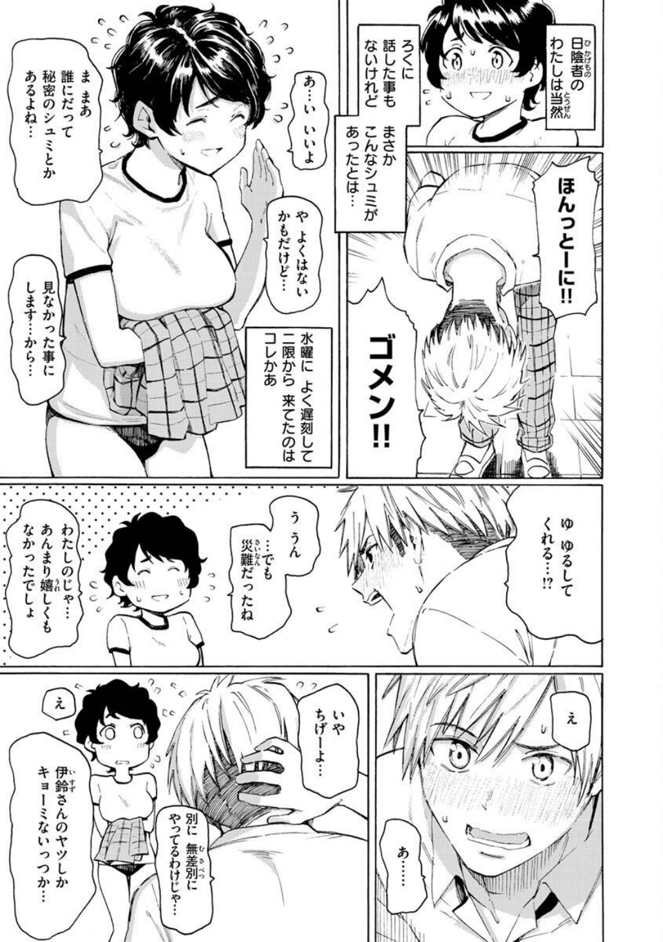 花 flowers 23 ページ目