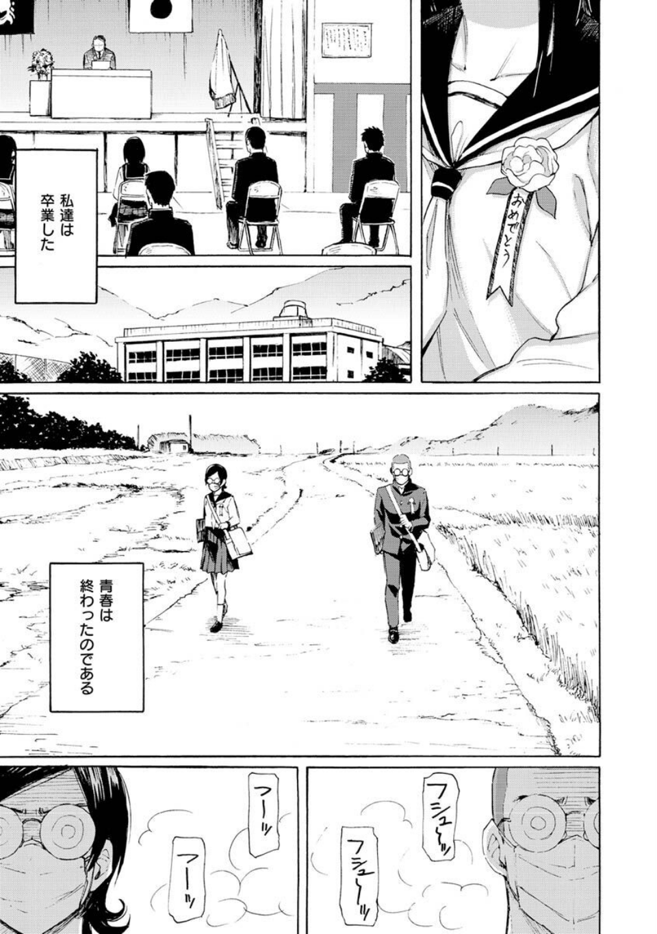 花 flowers 25 ページ目